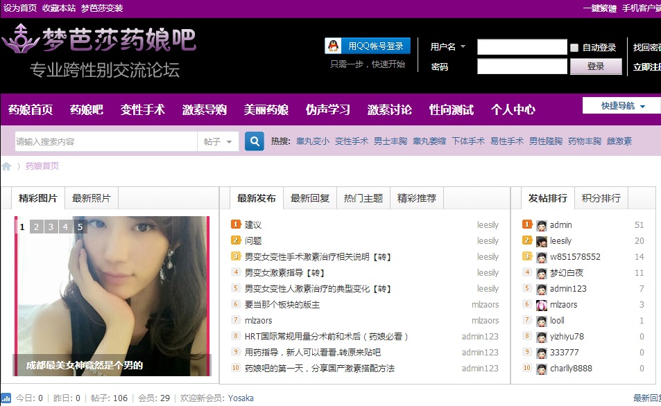 梦莎 药娘吧