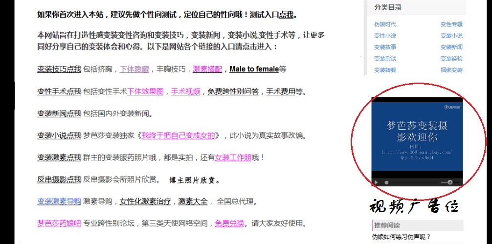 变装广告位