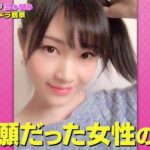 日本男子为暗恋的学长花200万做变性手术！