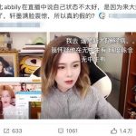 “最美伪娘”Abbily发文变性成功