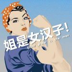 一个真女给变装爱好者的建议