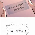 人性恐怖漫画《变身药水》,喝了这个药水,可以变男变女!