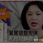金星靠每天吃大量雌激素，其面目已经开始浮肿了