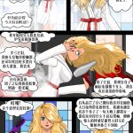幻变之间(八)(翻译by:linchong)(176-200张)