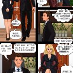 幻变之间(七)(翻译by:linchong)(151-175张)
