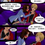 幻变之间(二)(翻译by:linchong)(26-50张)