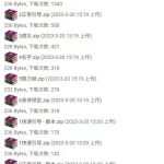 变装洗脑催眠音频分享