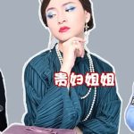 男扮女装最成功者，他凭什么走红？